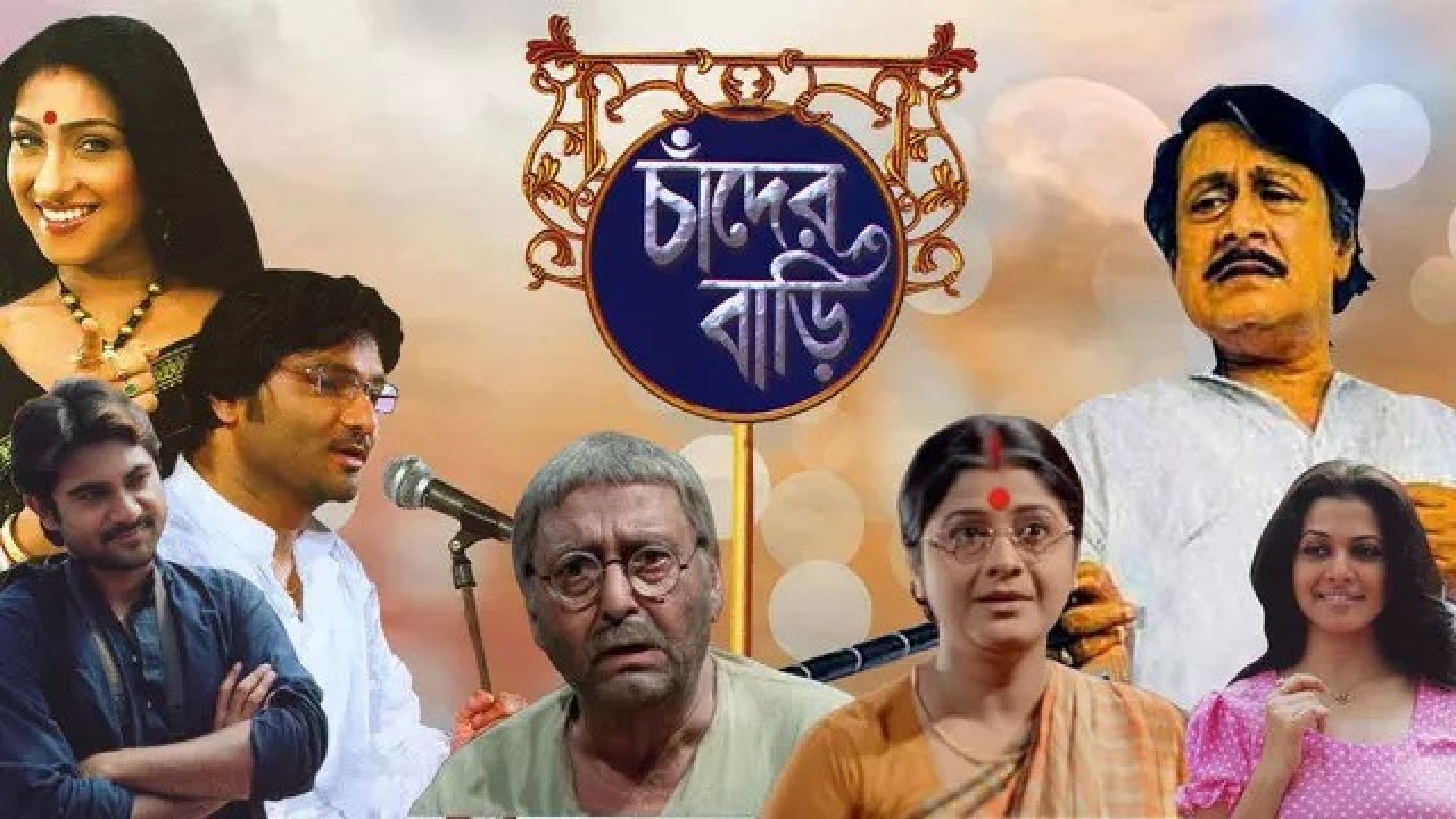 Chander Bari