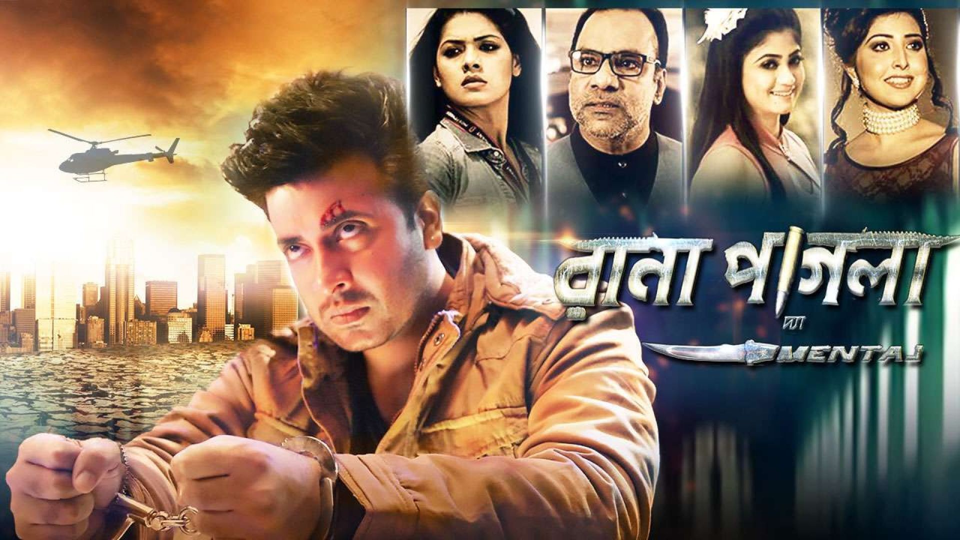 Rana Pagla The Mental