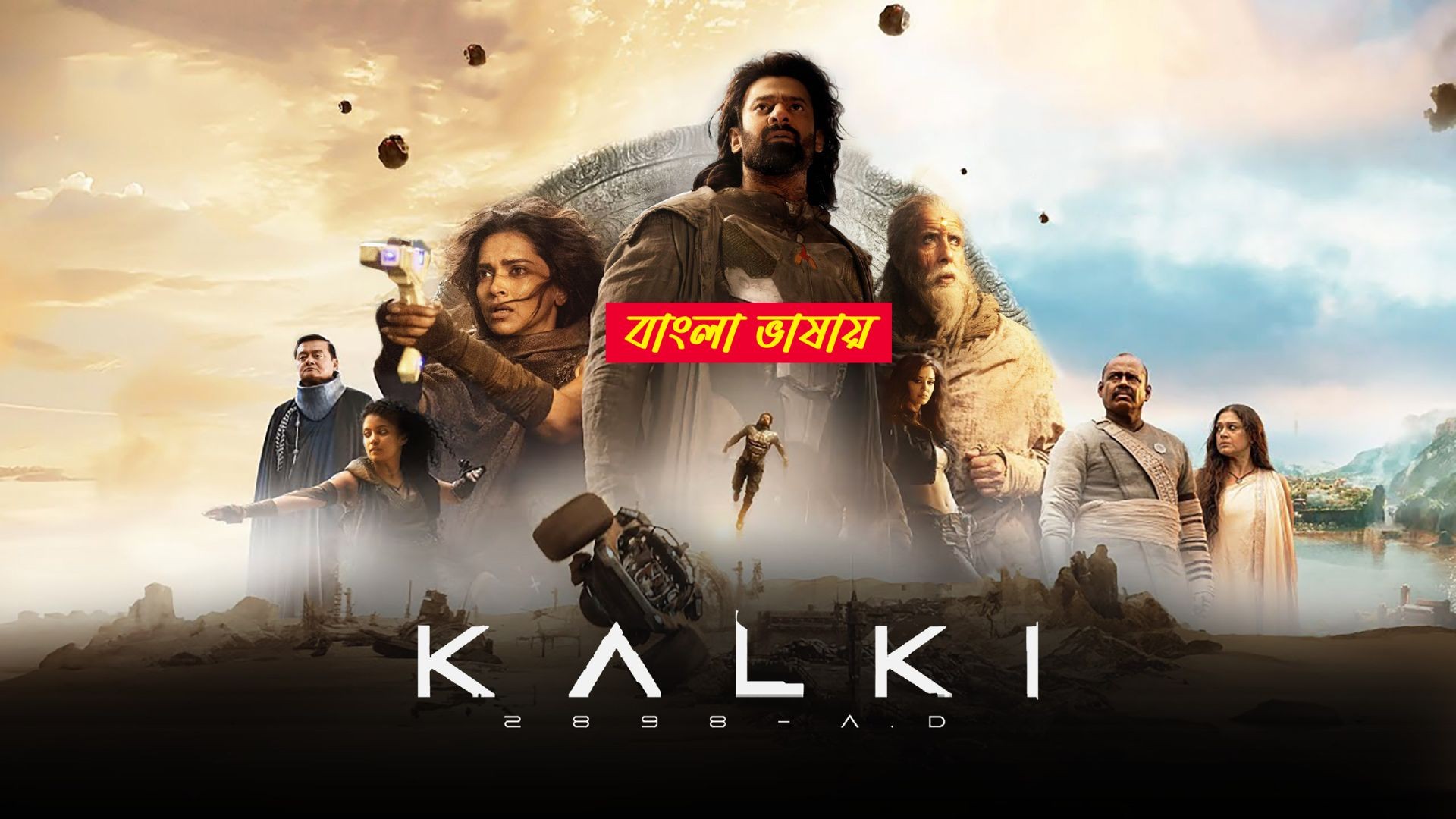 Kalki 2898 AD
